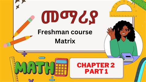 Image result for Mathsfreshmncoursechapter1part2