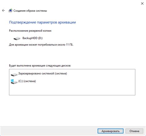 Резервная копия Windows 10 | remontka.pro
