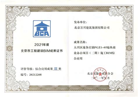 北京大学启用首次自主设计的学位证书