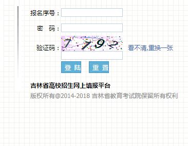 2025年吉林省高考报名系统入口gkbm.jleea.com.cn/ - 阳光学习网