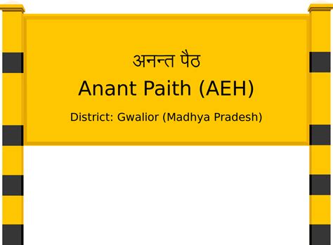 Anant Paith (AEH) Railway Station: Station Code, Schedule & Train ...