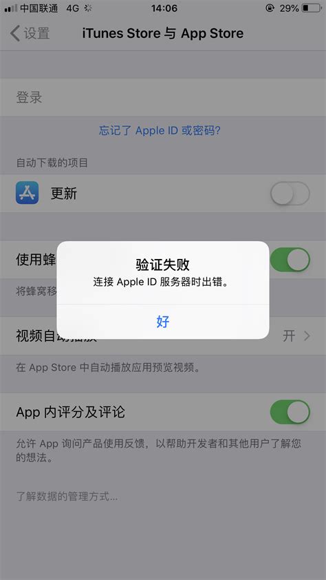 iphone7P 登陆ID显示连接服务器出错是… - Apple 社区