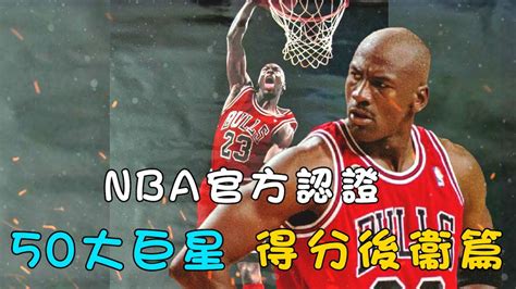 NBA现役50大巨星2012_新浪体育_新浪网