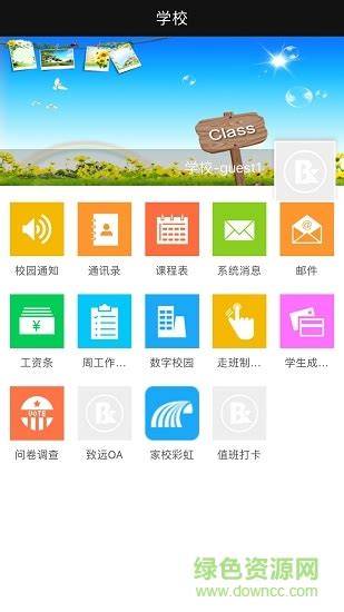 YN智慧校园app下载,YN智慧校园平台官方版app v1002309155 - 浏览器家园