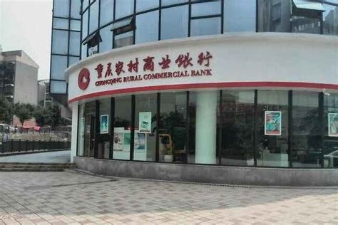 重庆农商行净利润大幅下滑 个人住房贷款业务超监管“红线”_凤凰网