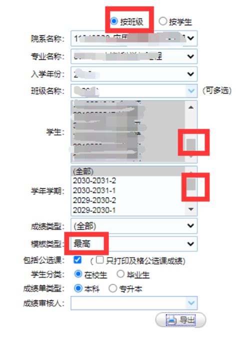 教务网络管理系统登分打印成绩步骤-江西省医药学校教务处