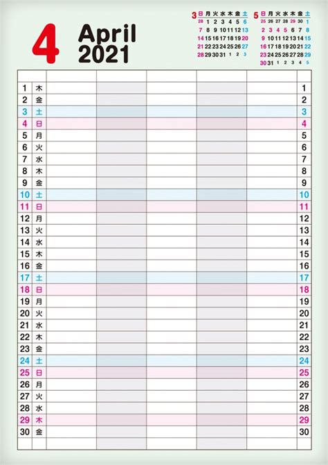 [Excel]2021年4月エクセル月間カレンダー（A4横型） 無料ダウンロード | ひとりで.com