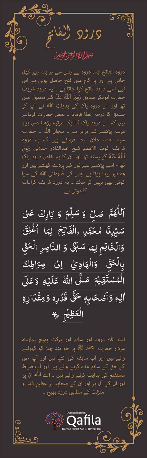 Qafila - E - Durood Sharif | DuroodSharif.in