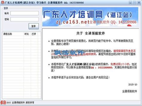 湛江农垦举办领导干部“三纪”教育培训班