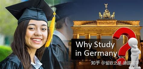德国留学办理条件以及相关注意事项