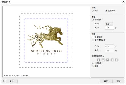 CorelDRAW 說明 | 準備橫幅列印