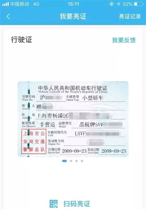 吉林省率先推行居住证电子证照-中国吉林网