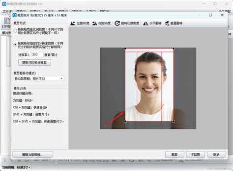 3个制作电子版证件照的工具，各种样式证件照都能做_的图片_背景_功能