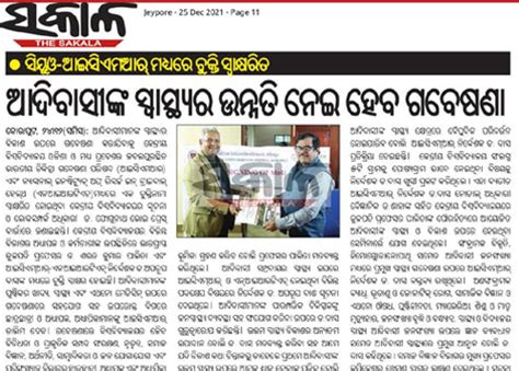 Welcome to Central University Of Odisha