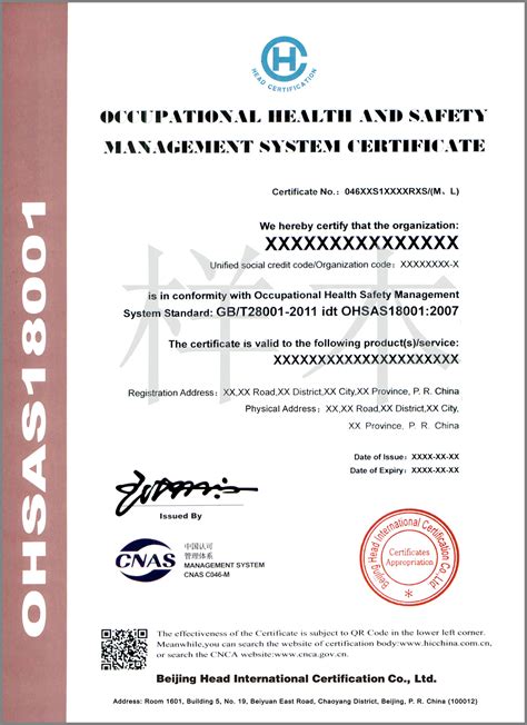 ISO体系认证证书-广东久泰机械设备有限公司
