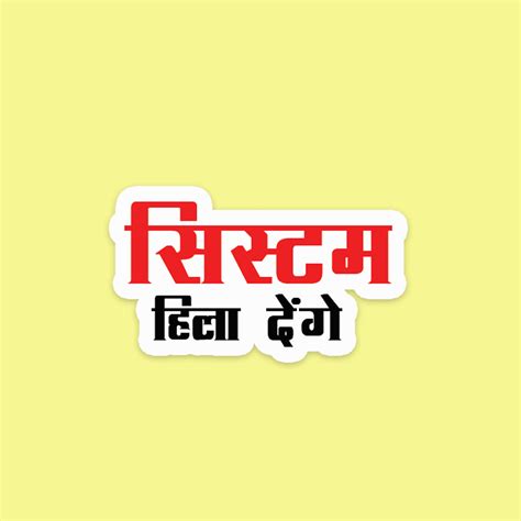 Systumm Meme Hindi Sticker (II) – Fantastick