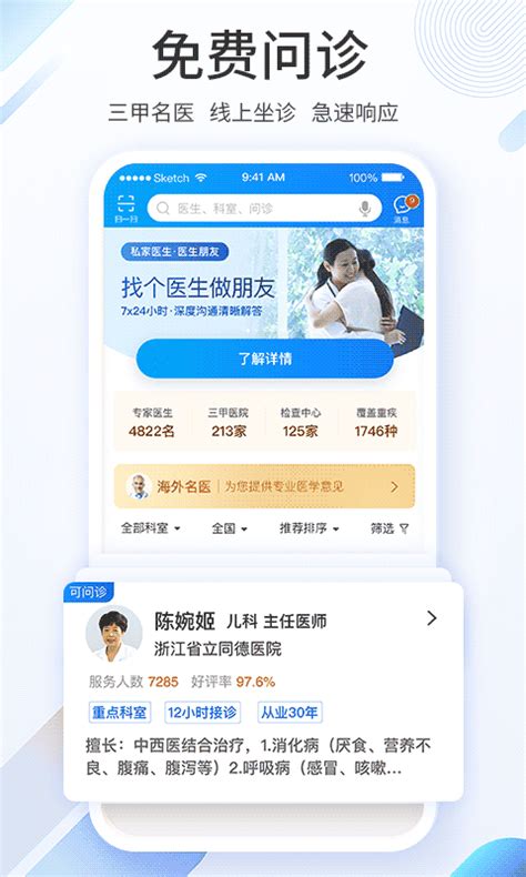 平安健康下载2021安卓最新版_手机app官方版免费安装下载_豌豆荚