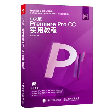 Premiere 中文化教學，3 步驟快速將 Premiere Pro 改中文版 (Mac/Windows) - 塔科女子