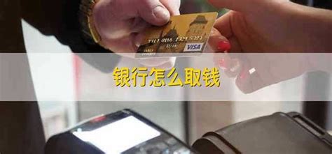 如何使用日本ATM取钱/存款、日文解释和中文说明。 - 知乎
