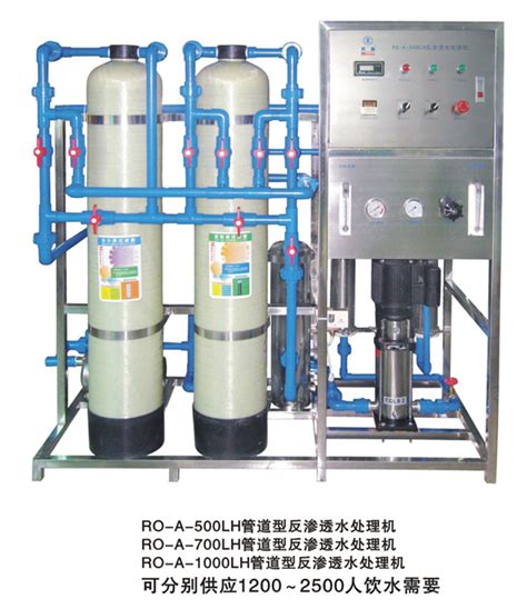 商务型反渗透水处理设备-宁夏嘉诚海清水处理设备有限公司