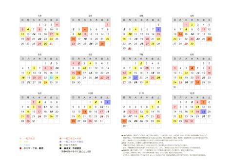 2014年:平成26年の縁起のいい日のカレンダー | チルの工房【无域屋】
