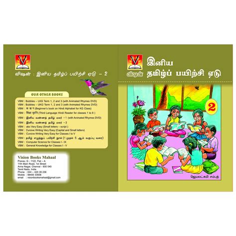 Vision Books Mahaal Iniya Tamil Payirchi Yedu For Class 2 (Itpy-2 ...