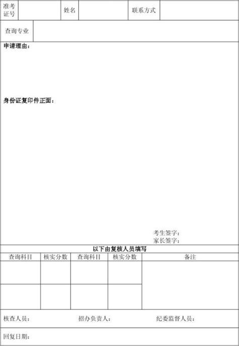 湖南：关于印发《湖南省2023年普通高等学校招生全国统一考试成绩复核实施办法》的通知