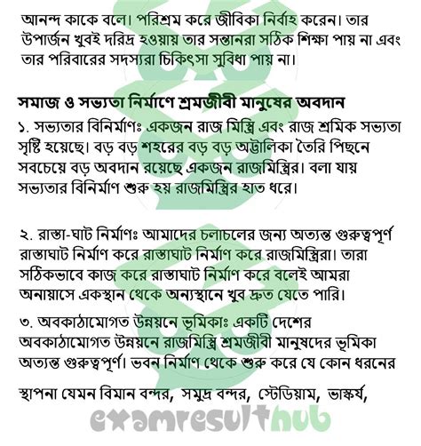 Image result for Class 7 Assignment 2022 3rd Week Answer