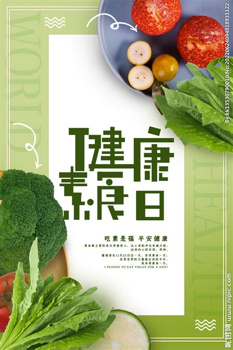 素食养生图片免费下载_素食养生素材_素食养生模板-图行天下素材网