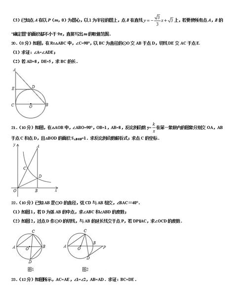 湖南省岳阳市2019-2020学年八年级数学上学期期末试卷及答案（人教版）（文件编号：21020101）_初中数学_学习资料大全_免费学习资源下载