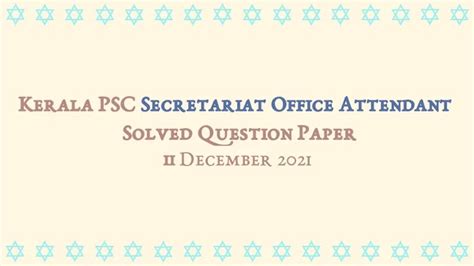 Kerala PSC SSLC Main Exam (Office Attendant, Laboratory Attender ...