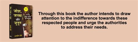 Buy Josh, Jazba Aur Junoon "जोश, जज्बा और जुनून" | Hindi Version of ...