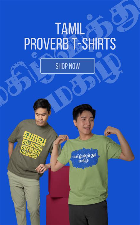 Inkstring - Tamil Inspired Fashion | Tamil Printed T-Shirts