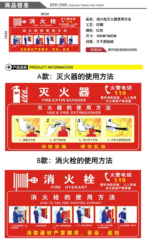 消防器材消火栓灭火器使用方法标识牌贴纸消防栓说明图片标签标牌-阿里巴巴