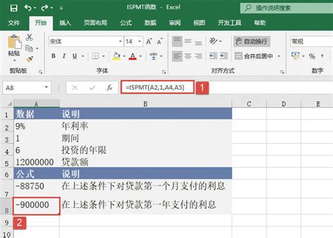 Excel 应用ACCRINTM函数计算在到期日支付利息的证券的应计利息 – Excel22