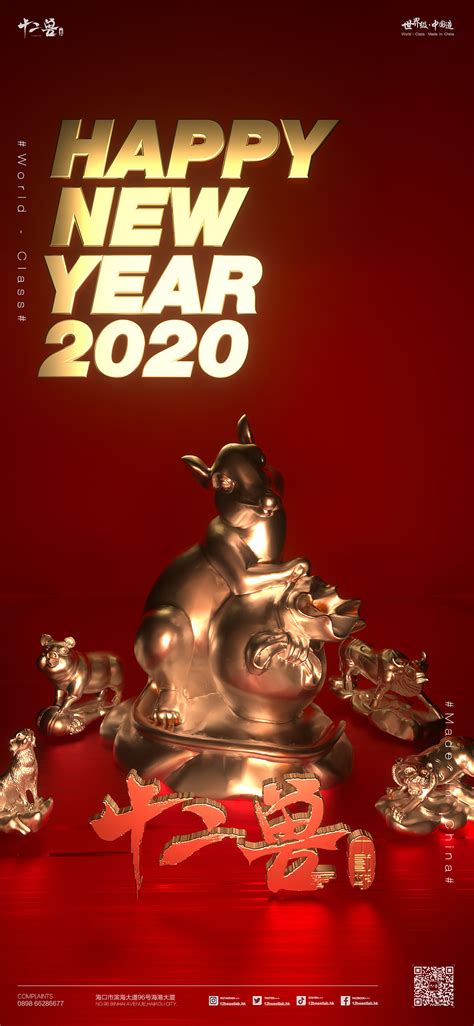 2020跨年海报|三维|场景|你又何苦 - 原创作品 - 站酷 (ZCOOL)