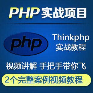 PHP+Ajax+jQuery网站开发项目式教程-图书-人邮教育社区