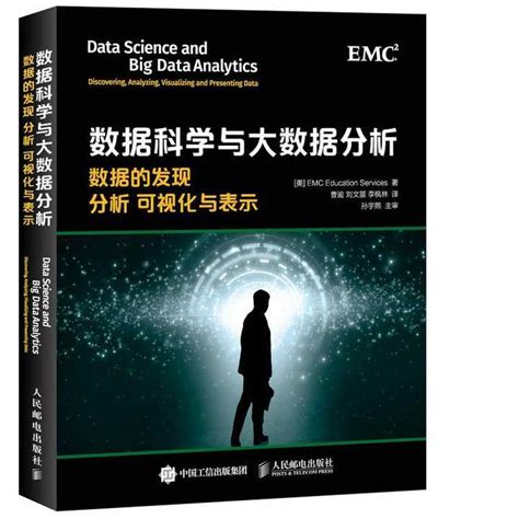 清华大学出版社-图书详情-《SPSS数据统计与分析应用教程：基础篇》