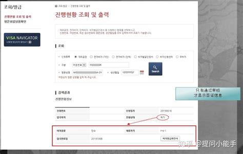 韩国出入境二维码c38签证，c39，c32签证一定要注意 - 知乎