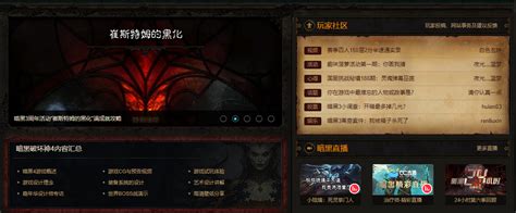 《暗黑破坏神2》暗金装备升级公式是什么 暗金装备升级指南_暗黑破坏神2_九游手机游戏