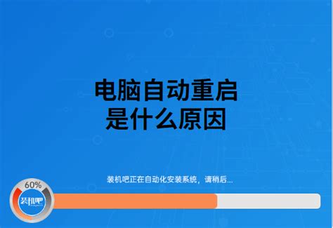 My Computer Starts Up Automatically 的图像结果