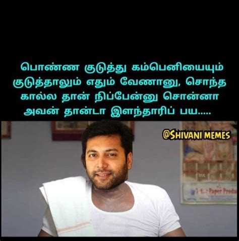 நானே கடன் வாங்கி கல்யாணம் பண்றேன் டா.. சிரிக்க சொல்லிகிட்டு இருக்க ...