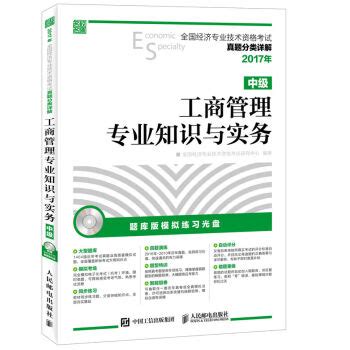 清华大学出版社-图书详情-《工商管理英语案例教程》