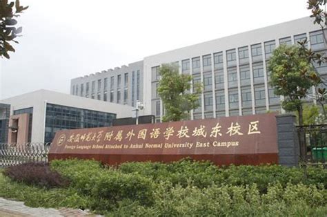 芜湖市中专生物学校 - 毕业证样本网