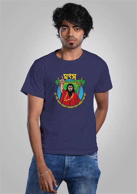 Bengali Graphic T-Shirt – Bongmade