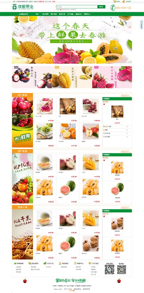 【清凉夏日活动系列】水果节活动营销策划方案专题-40例 - 知乎