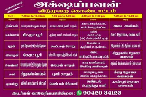 Menu at Akshay bhavan, Cuddalore, No