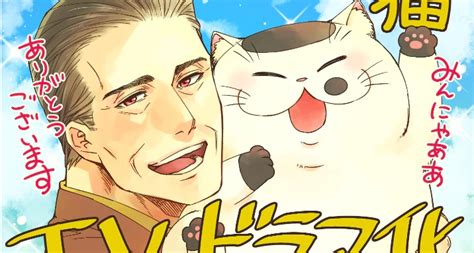 Erfolgreicher Manga "A Man and His Cat" erhält eine Drama-Adaption ...