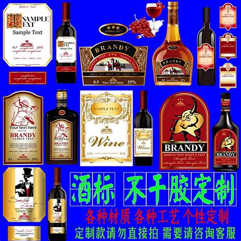 酒饮料标志大全CDR素材免费下载_红动网
