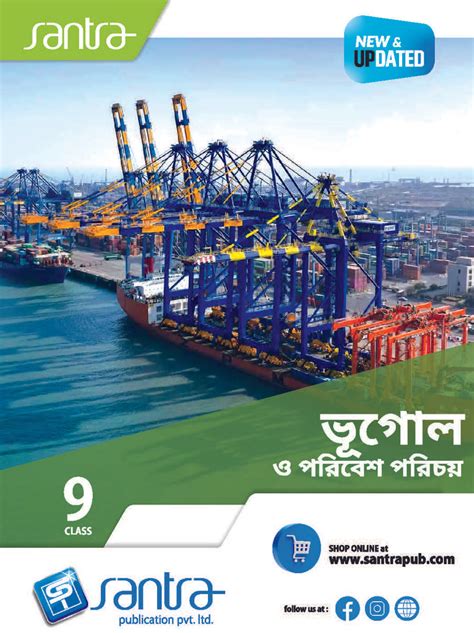 Bhoutobigyan O Poribesh Porichay-10(Beng.Version) – Santra Publication